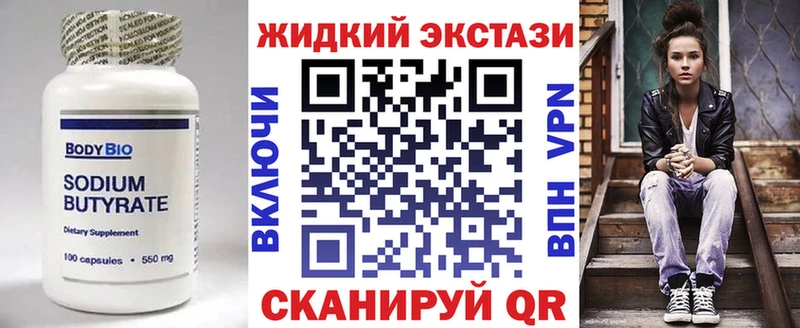 БУТИРАТ бутандиол Ядрин