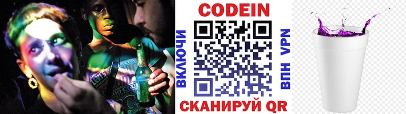 блэк спрут зеркало  Ядрин  Codein напиток Lean (лин) 